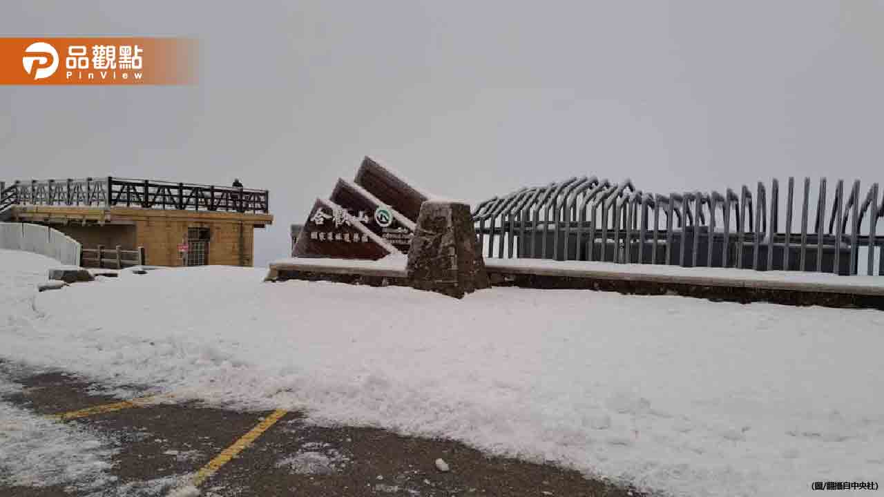 合歡山仍是銀白世界!積雪破10公分 遊客搶拍照 合歡山仍是銀白世界!積雪破10公分 遊客搶拍照