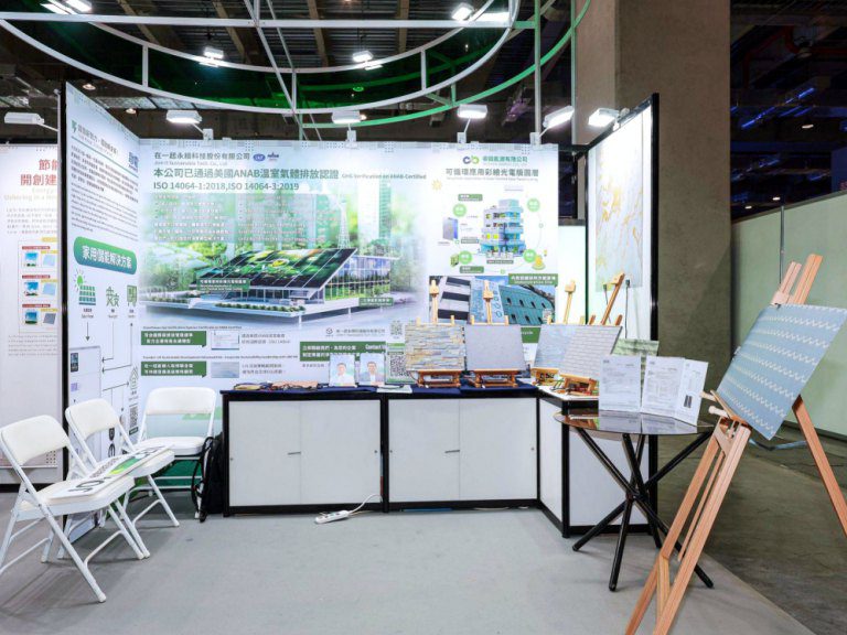 2050淨零城市展「淨零願景館」 內政部展示社宅與老宅淨零轉型等豐碩成果 2050淨零城市展「淨零願景館」 內政部展示社宅與老宅淨零轉型等豐碩成果