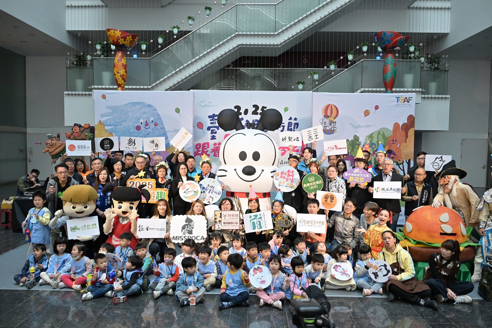 四月兒童月「台中童遊趣」! 中市府邀您4/3-4/5共度兒童藝術節 四月兒童月「台中童遊趣」! 中市府邀您4/3-4/5共度兒童藝術節