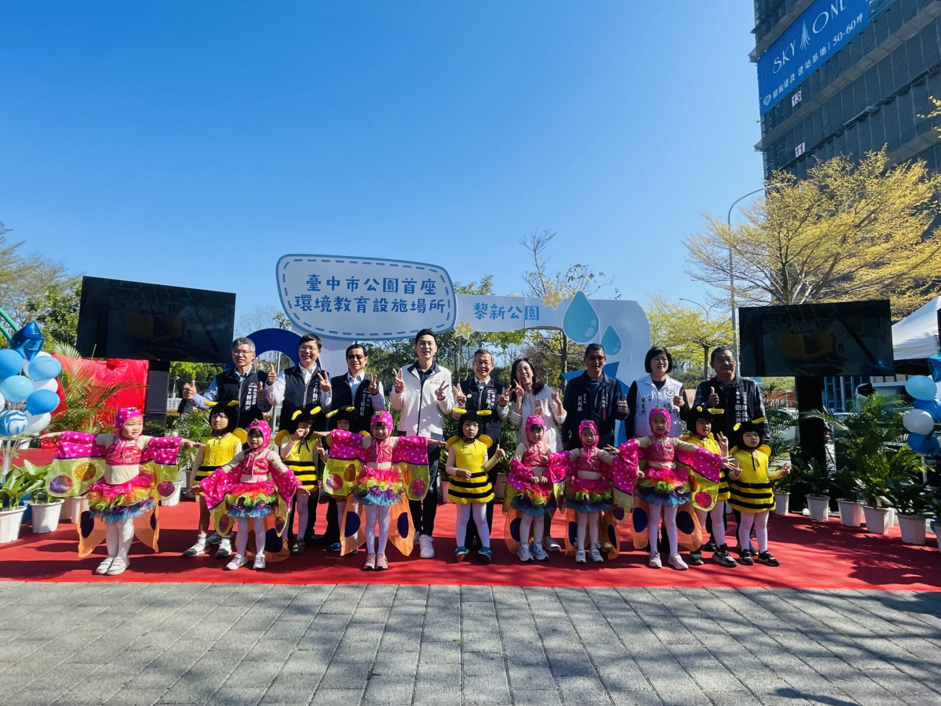 「黎新公園」環境教育場域揭牌啟用 中市建設局長:打造親子共學、體驗生態之美場域 「黎新公園」環境教育場域揭牌啟用 中市建設局長:打造親子共學、體驗生態之美場域