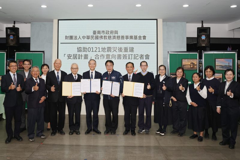 慈濟捐建「0121 楠西震災慈濟大愛屋」 南市府與慈濟簽定合作意向書