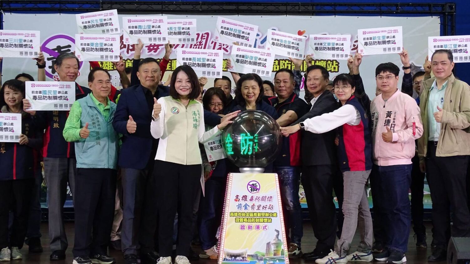 高市毒防局拓點前金區20里  陳盈秀局長率隊建構社區防毒網