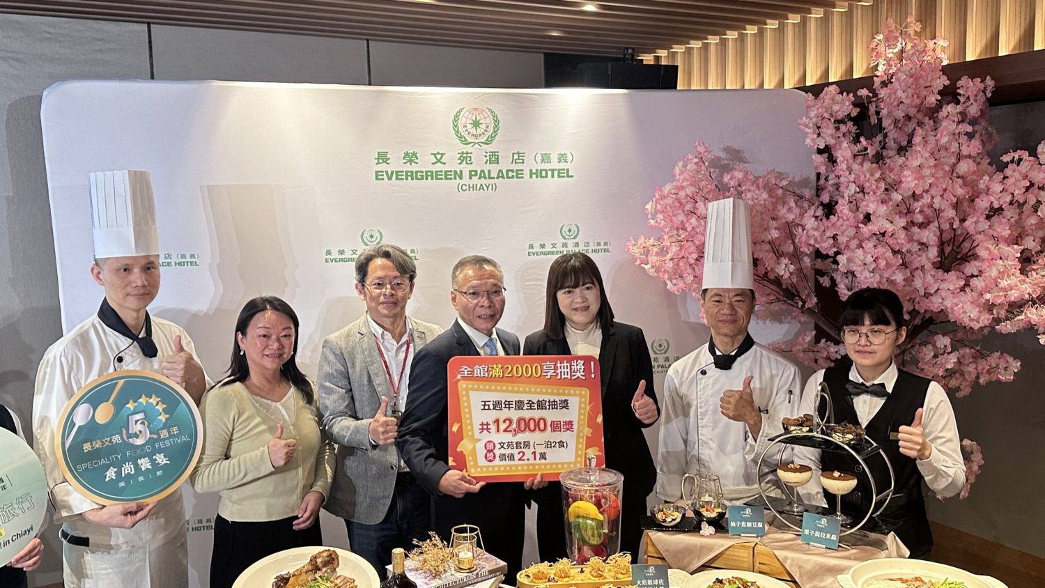 長榮文苑酒店嘉義五週年慶 瘋狂優惠「五重好禮」大放送 長榮文苑酒店嘉義五週年慶 瘋狂優惠「五重好禮」大放送