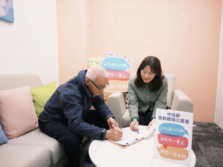 桃竹苗分署提供中高齡一對一職涯諮詢 攜手規劃職涯新藍圖! 桃竹苗分署提供中高齡一對一職涯諮詢 攜手規劃職涯新藍圖!