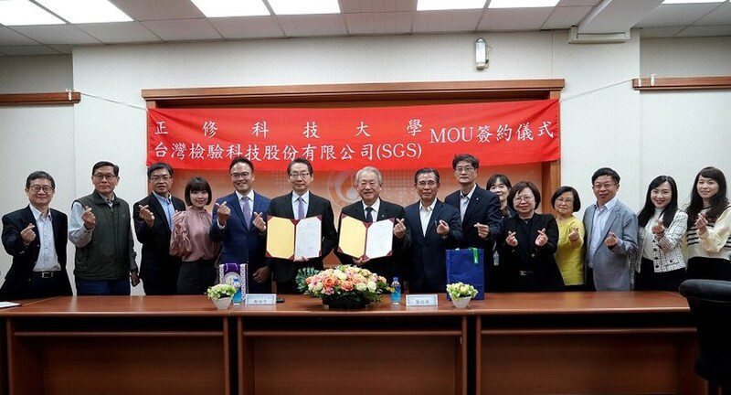 正修攜手台灣檢驗科技公司 產學合作 推動健康管理人才