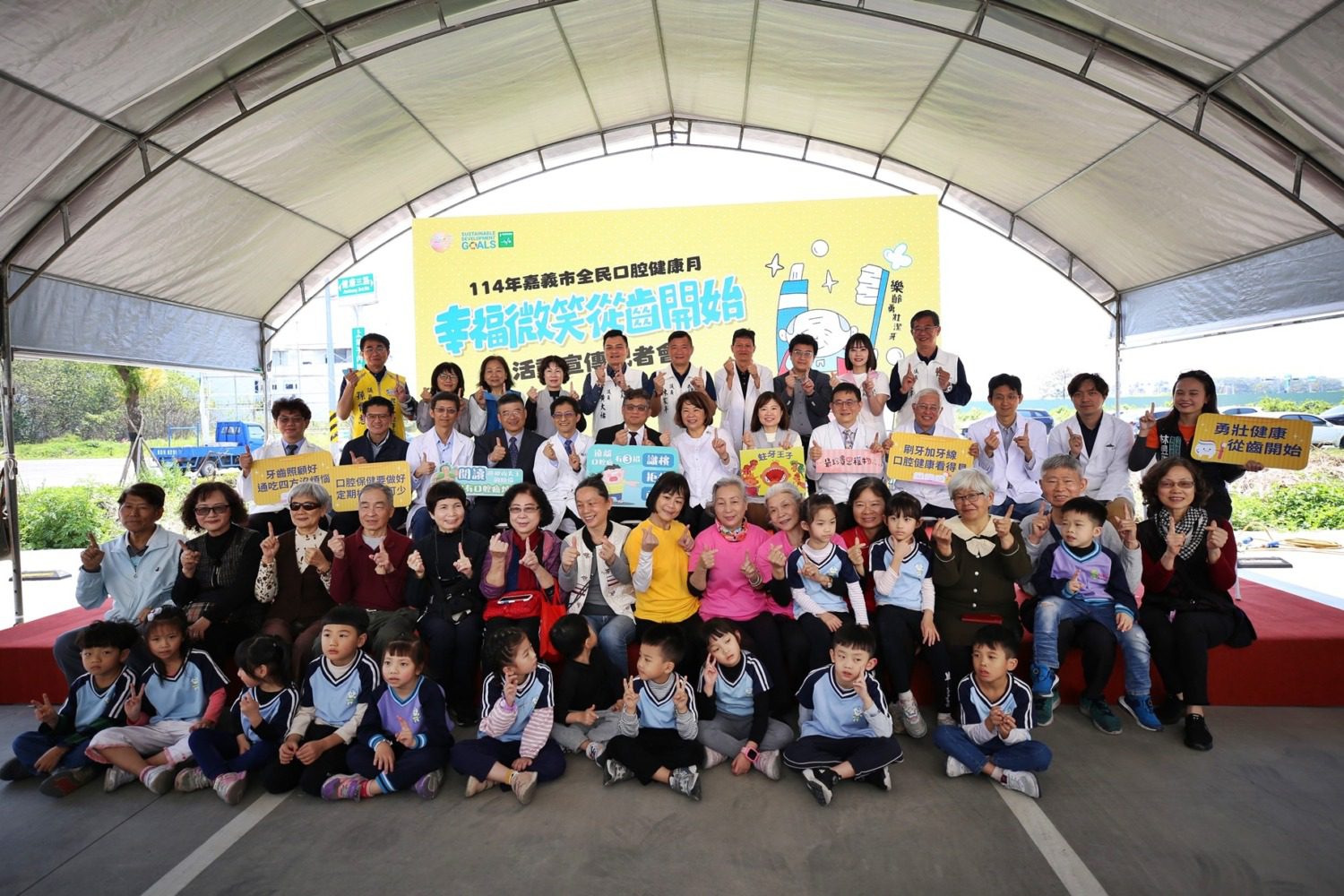 嘉義市慶祝世界口腔健康日 推動「全民口腔健康月」系列活動展開 嘉義市慶祝世界口腔健康日 推動「全民口腔健康月」系列活動展開