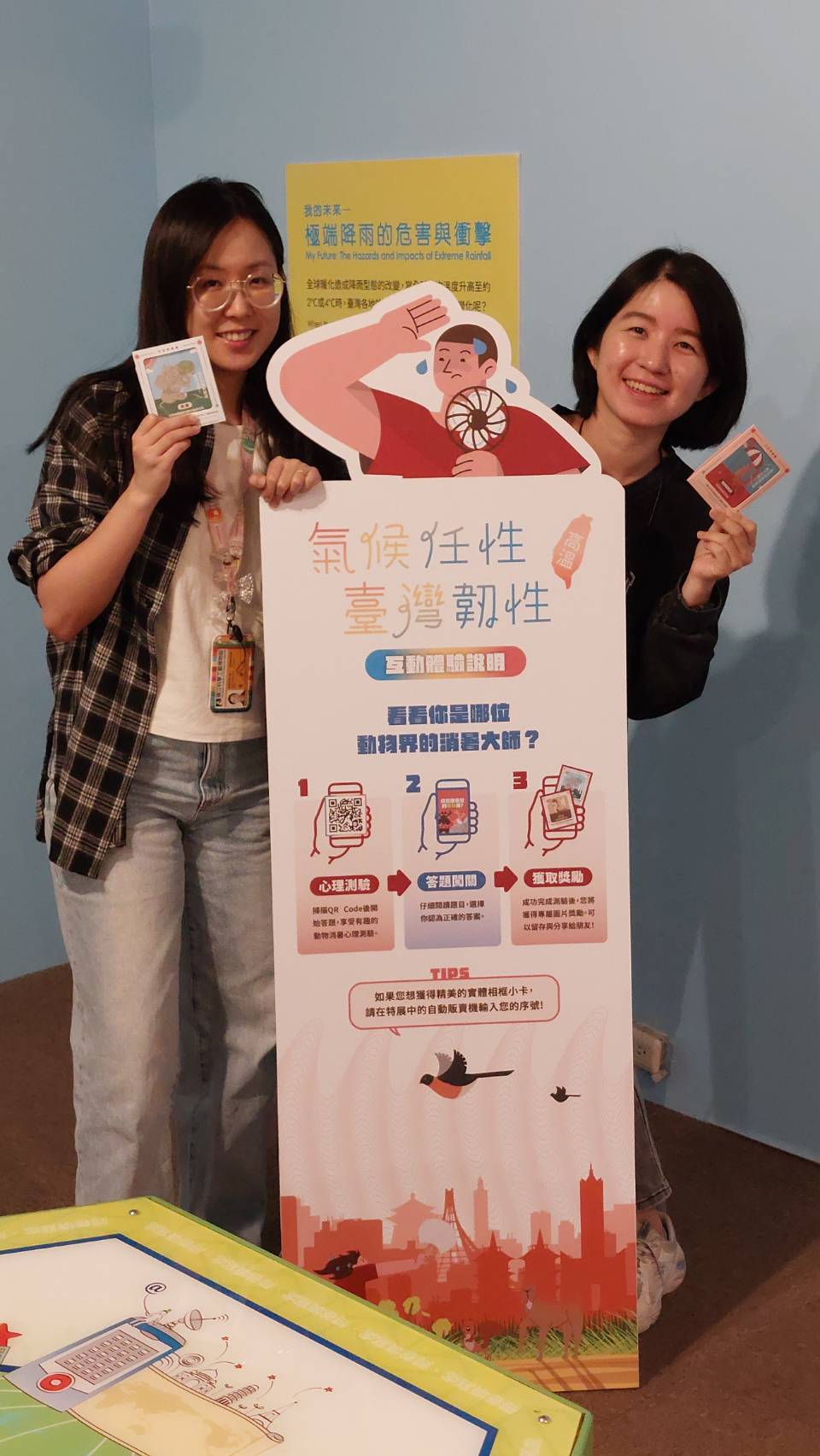 高雄科工館「氣候任性.臺灣韌性」特展 探索氣候變遷與高溫挑戰 高雄科工館「氣候任性.臺灣韌性」特展 探索氣候變遷與高溫挑戰