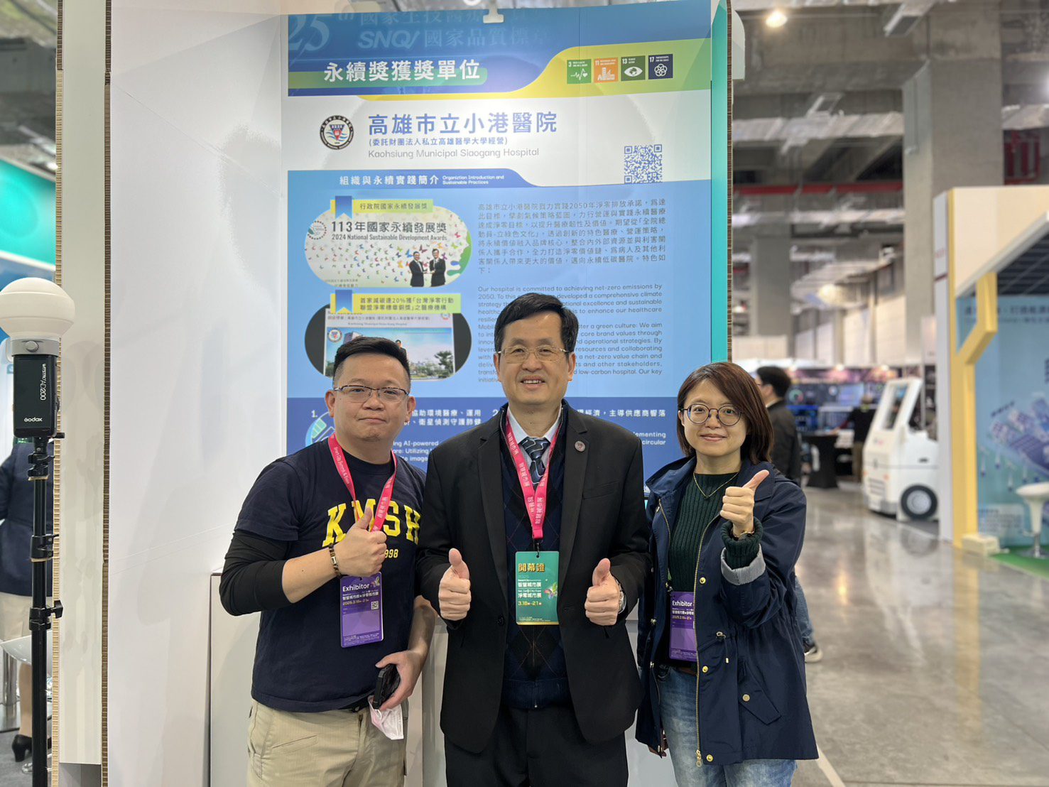 高雄智慧城市論壇 小港醫院秀復康巴士就醫流程 獲智慧醫療獎 高雄智慧城市論壇 小港醫院秀復康巴士就醫流程 獲智慧醫療獎