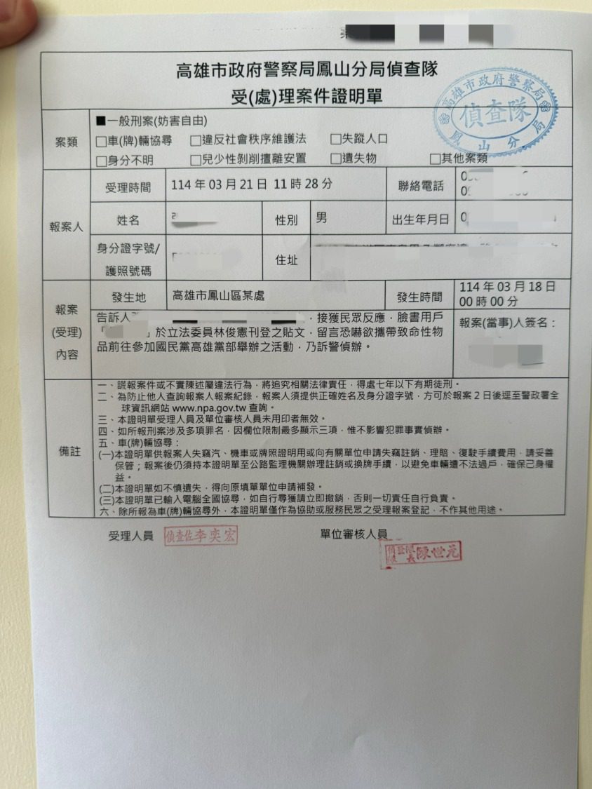 國民黨明晚舉辦政策說明會 網友揚言力鬧場 市黨部報警