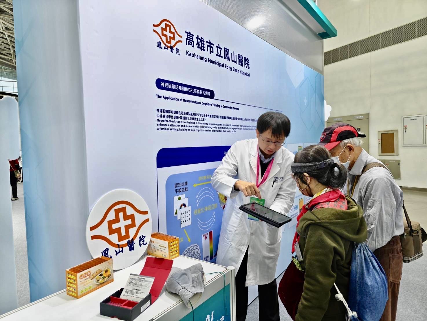 醫海無疆，長庚護航 高雄長庚、大同醫院、鳳山醫院智慧城市展 展現成果
