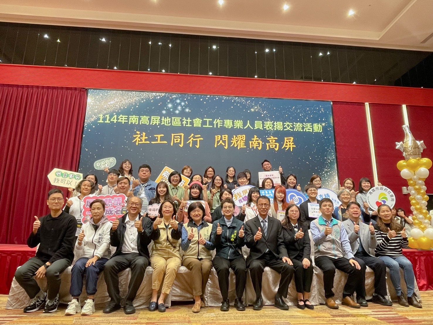 南高屏社工日：表揚優秀專業人員 展現社區合作力