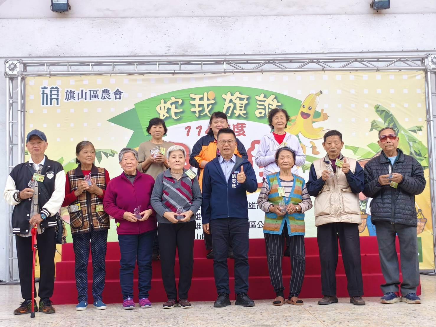 旗山區農會慶祝114年農民節 表揚300位農業尖兵推動永續發展 旗山區農會慶祝114年農民節 表揚300位農業尖兵推動永續發展