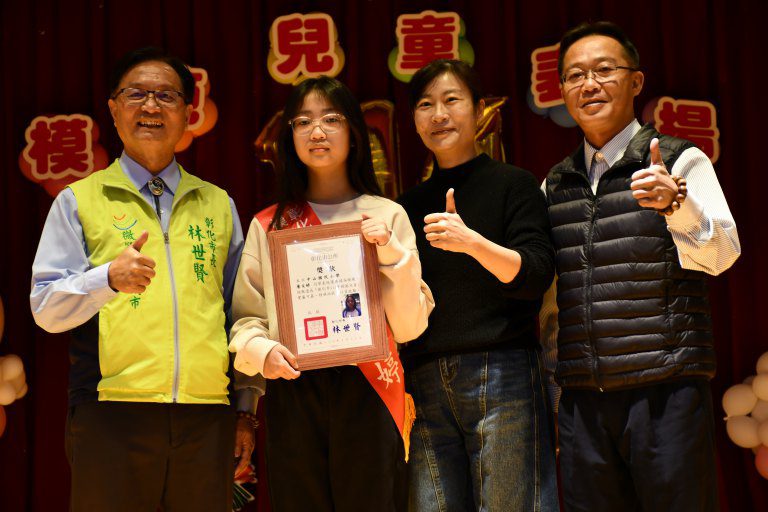 彰化市表揚195位模範兒童 林世賢勉勵學業與品德要兼具 彰化市表揚195位模範兒童 林世賢勉勵學業與品德要兼具