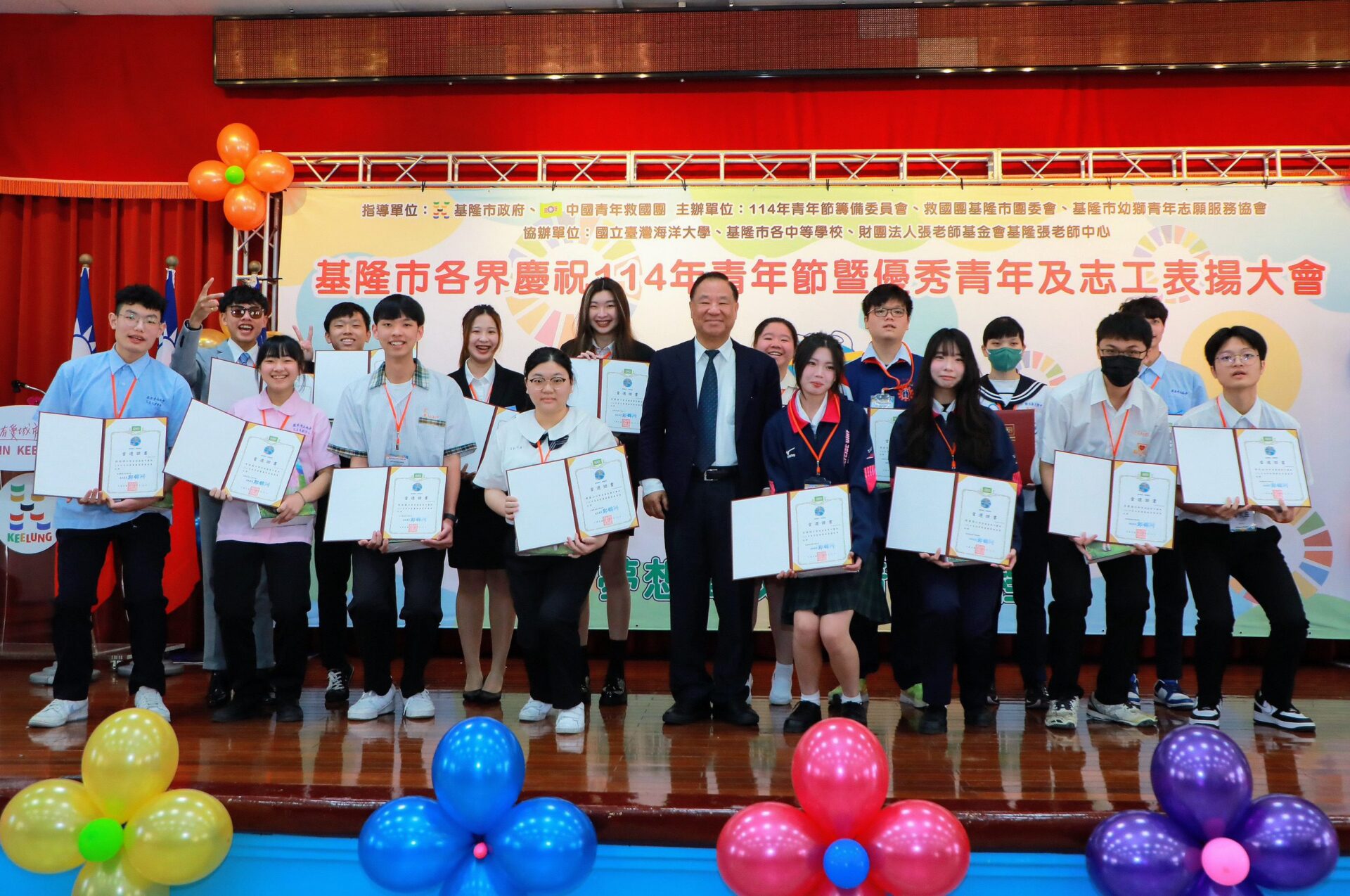 基隆市表揚41位優秀青年　謝國樑承諾加強青年資源支持