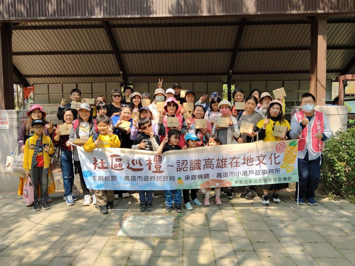 高雄小港戶政辦理新住民社區巡禮 深入瞭解農村再生與低碳文化 高雄小港戶政辦理新住民社區巡禮 深入瞭解農村再生與低碳文化