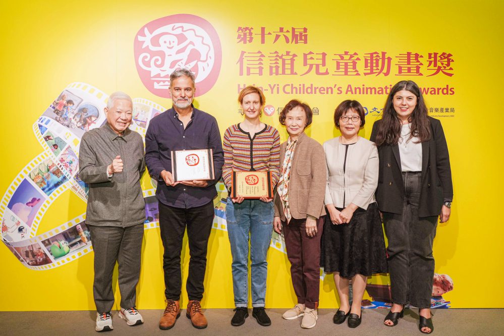 信誼兒童動畫獎:連結全球創意,深化台灣國際動畫影響力! 信誼兒童動畫獎:連結全球創意,深化台灣國際動畫影響力!