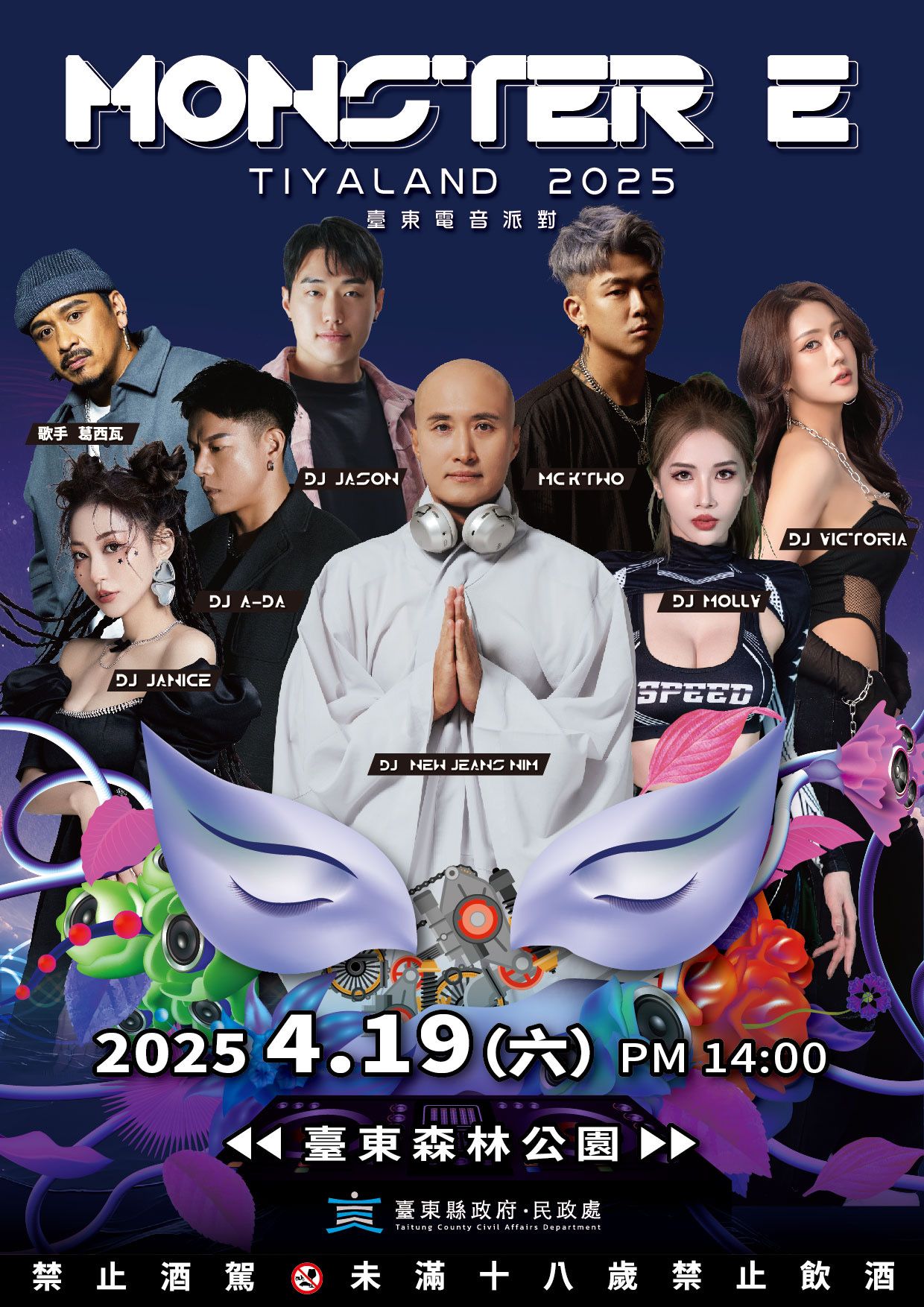 金曲歌王葛西瓦首次登場電音派對 4/19台東狂嗨 金曲歌王葛西瓦首次登場電音派對 4/19台東狂嗨