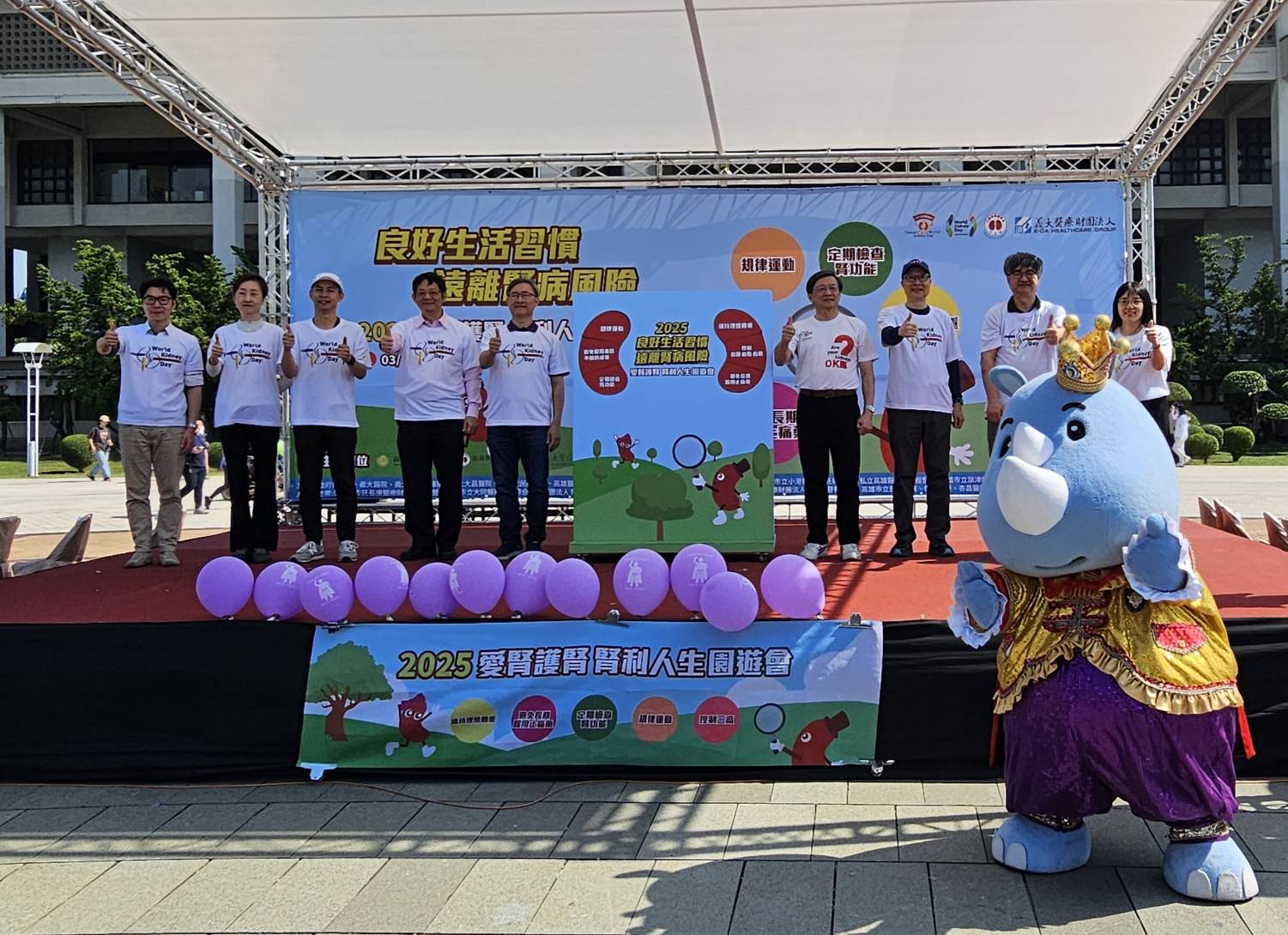 2025年世界腎臟日 義大醫療攜手醫界,共同守護全民腎臟健康 2025年世界腎臟日 義大醫療攜手醫界,共同守護全民腎臟健康