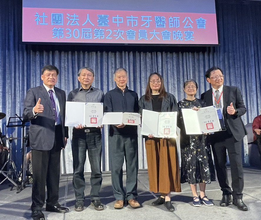 牙醫師公會會員代表大會 中市府感謝照護市民健康 牙醫師公會會員代表大會 中市府感謝照護市民健康