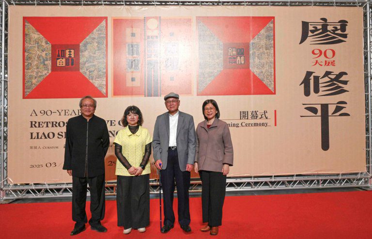 「廖修平90大展」隆重開幕! 展現藝術巨匠的創作與教學成就 「廖修平90大展」隆重開幕! 展現藝術巨匠的創作與教學成就