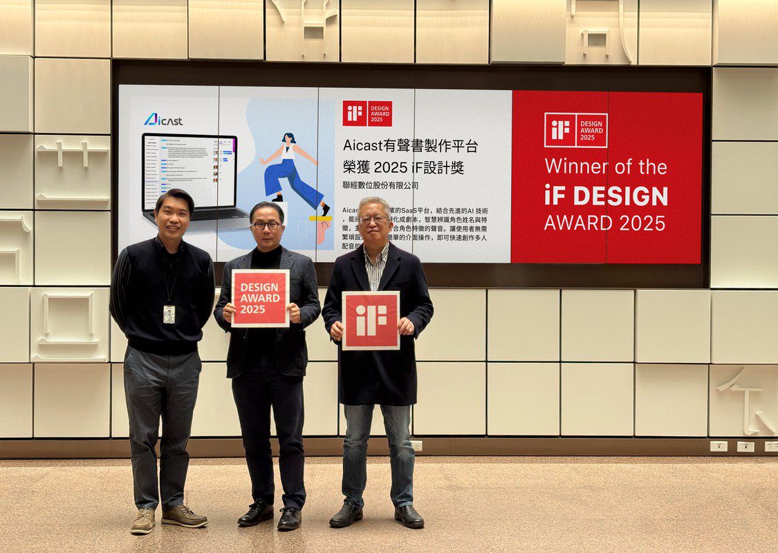 Aicast智慧有聲書製作平台  榮獲2025德國iF設計獎