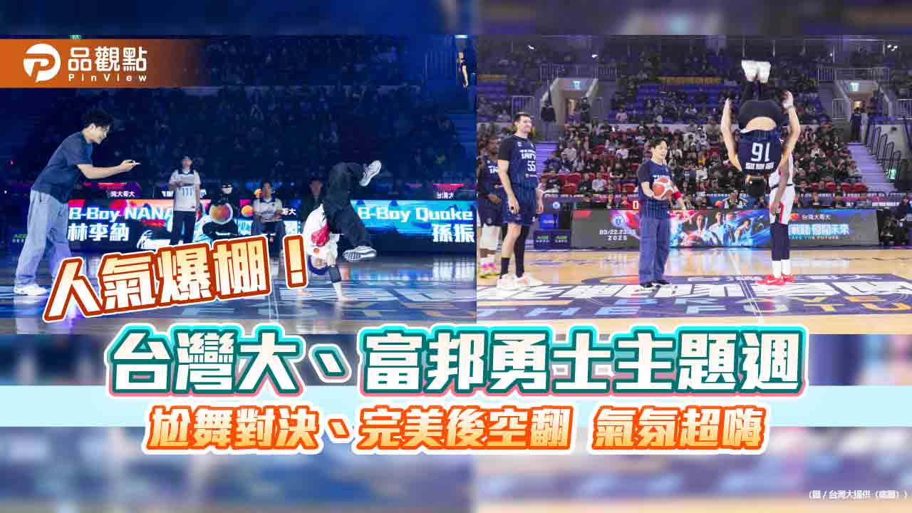 台灣大攜手職籃富邦勇士打造主題週 吸引1.2萬位球迷進場力挺嗨翻天! 台灣大攜手職籃富邦勇士打造主題週 吸引1.2萬位球迷進場力挺嗨翻天!