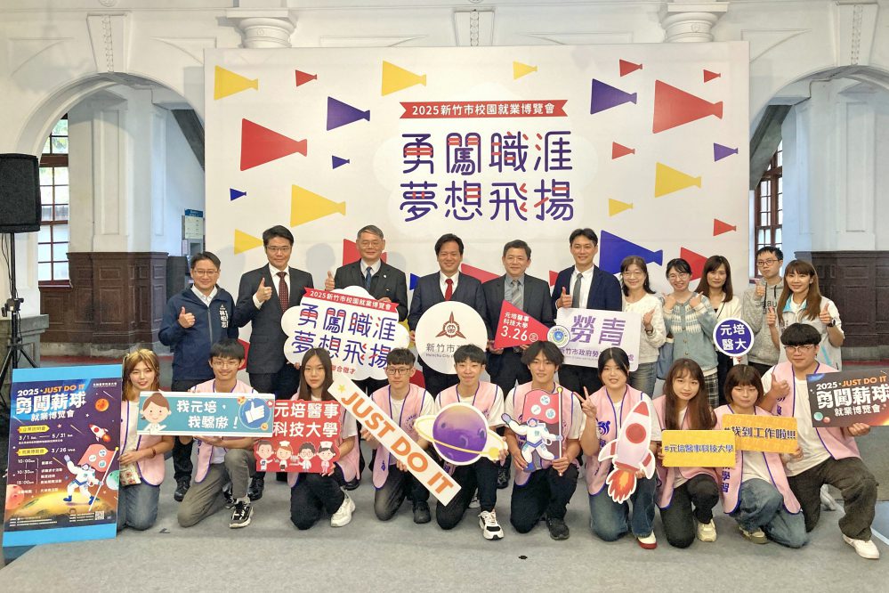 醫院徵才祭出護理師最高領120K獎金　新竹就業中心攜手元培醫事科大3/26校博會開催