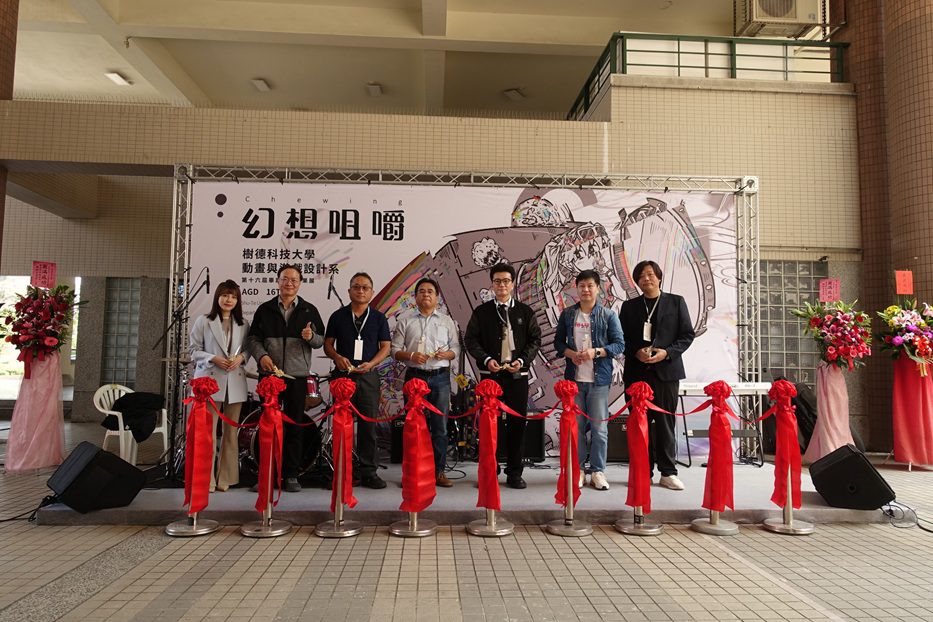 「幻想咀嚼」展現設計新勢力 樹科大動遊系114級畢展超吸睛 「幻想咀嚼」展現設計新勢力 樹科大動遊系114級畢展超吸睛