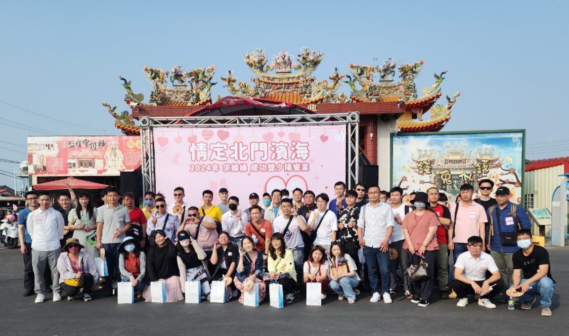 「情定北門濱海求姻綠活動」4/26登場    雲嘉南管理處邀請單身男女參加