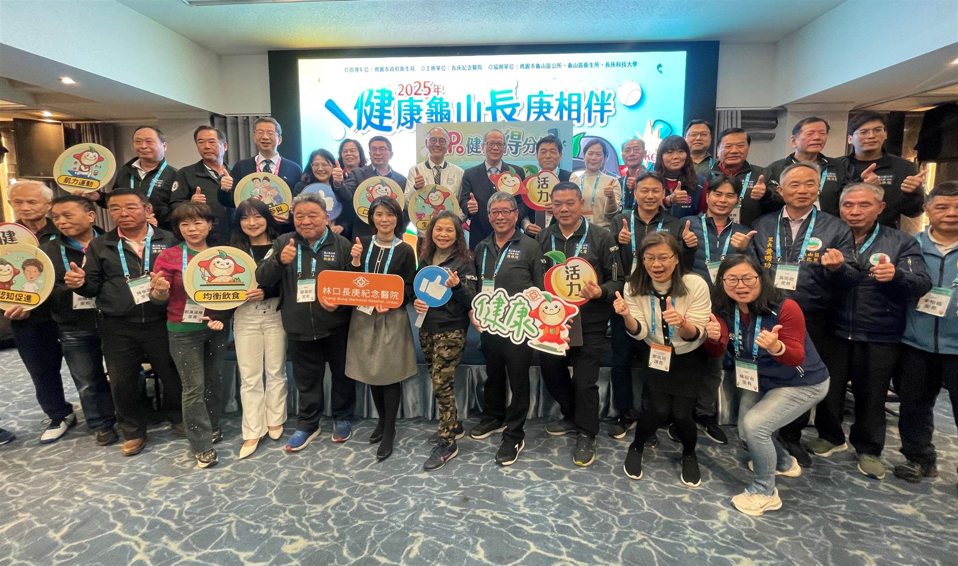 林口長庚落實社會責任 攜手在龜山民眾共推社區健康