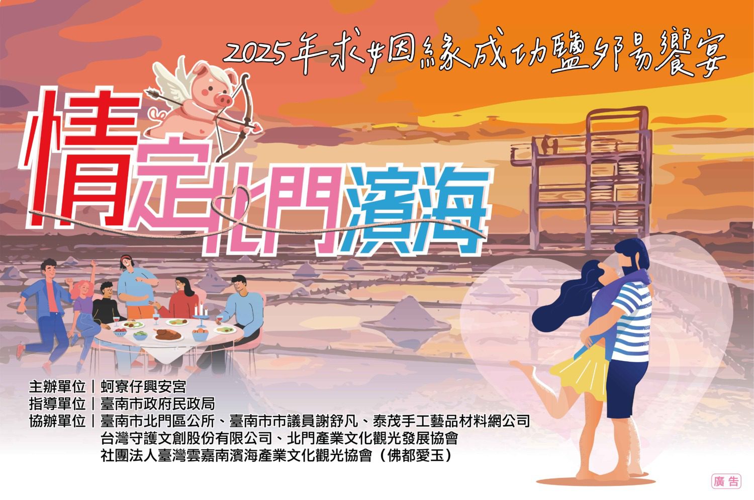 全台唯一「聖獸首神人身」興安宮豬母娘娘牽姻緣 4/26辦單身聯誼 全台唯一「聖獸首神人身」興安宮豬母娘娘牽姻緣 4/26辦單身聯誼