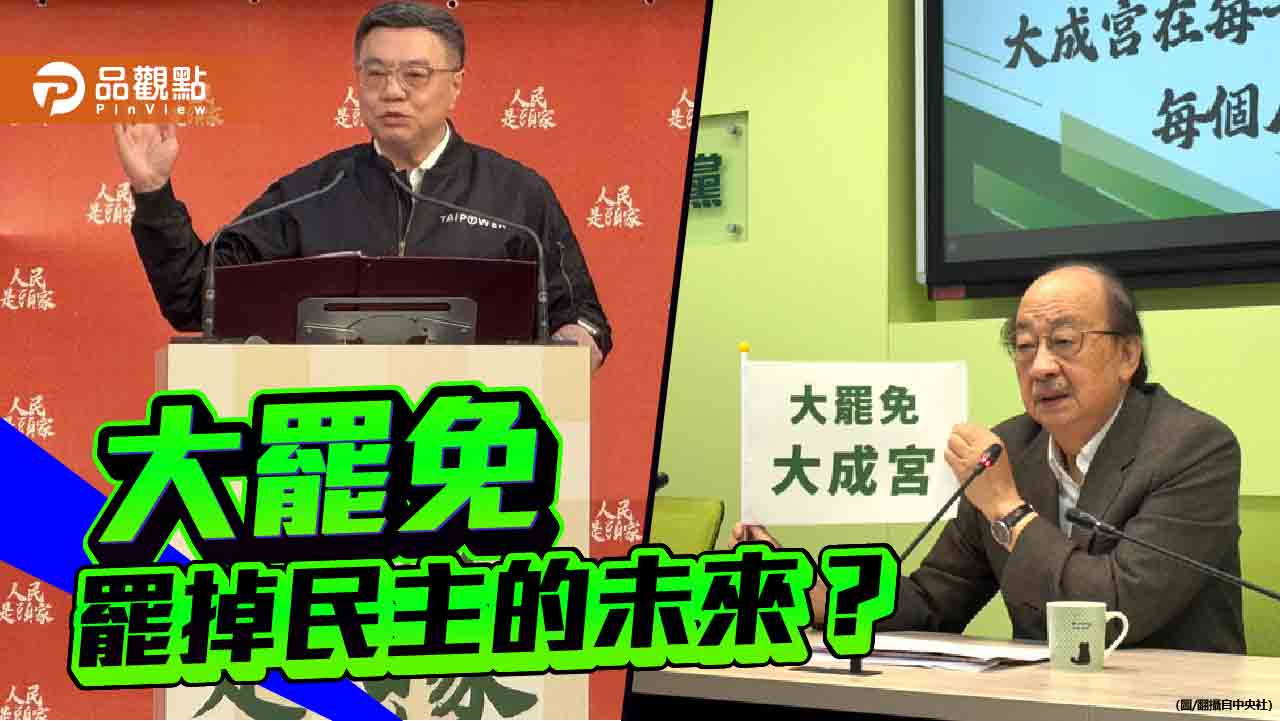 執政黨號召大罷免 民粹主義吹向台灣了嗎 執政黨號召大罷免 民粹主義吹向台灣了嗎