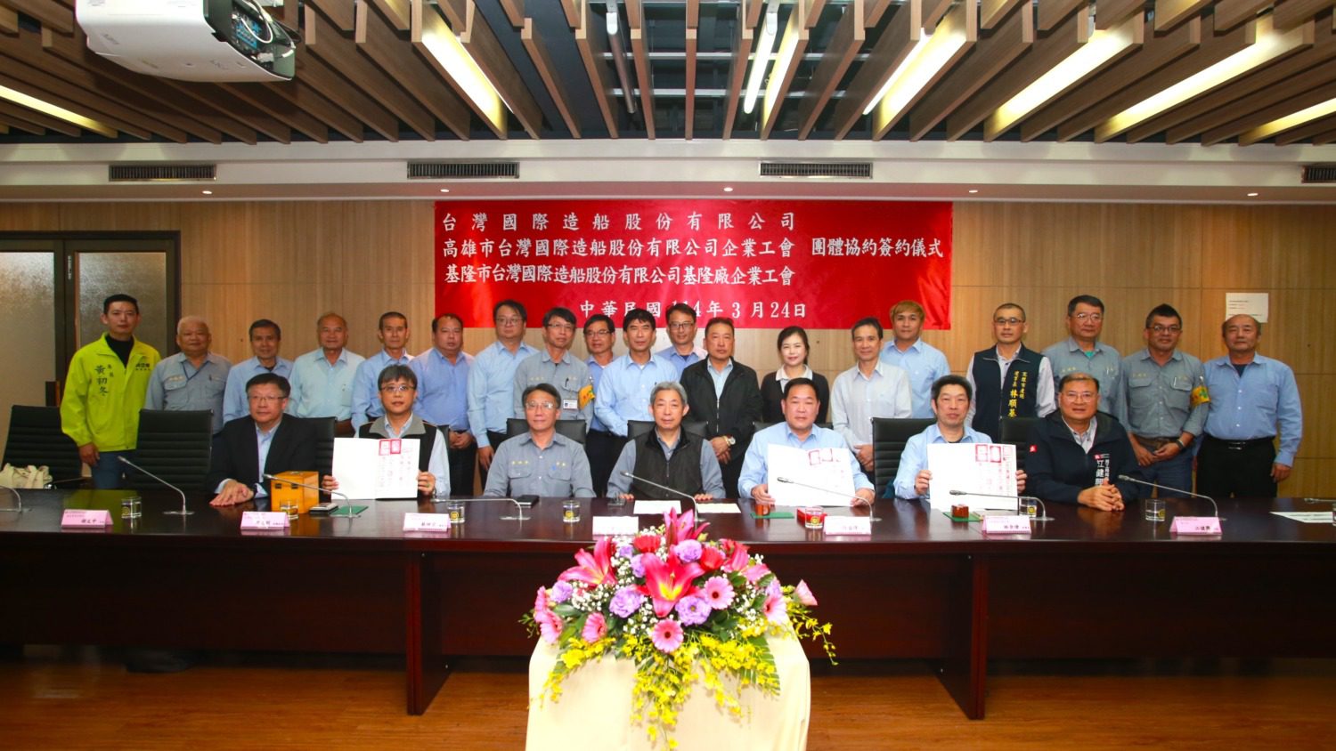 台船公司延續民營化佳績與企業工會簽訂《團體協約》 台船公司延續民營化佳績與企業工會簽訂《團體協約》