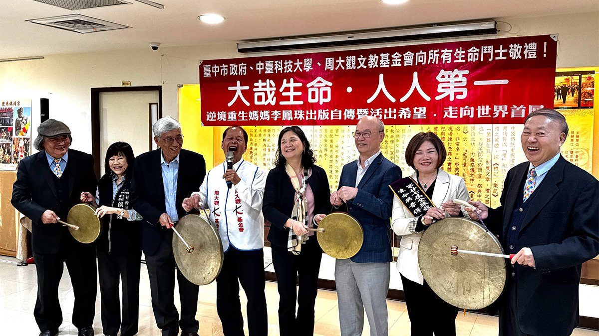 中臺科大校友李鳳珠逆境重生   用生命故事寫成繪本自傳《打造第三人生》 中臺科大校友李鳳珠逆境重生   用生命故事寫成繪本自傳《打造第三人生》