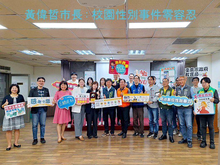 臺南啟動性別平等教育週 性平圖書閱讀闖關送好禮 臺南啟動性別平等教育週 性平圖書閱讀闖關送好禮