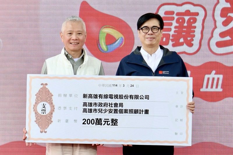 大手拉小手,新高雄有線電視伸出希望之手 大手拉小手,新高雄有線電視伸出希望之手