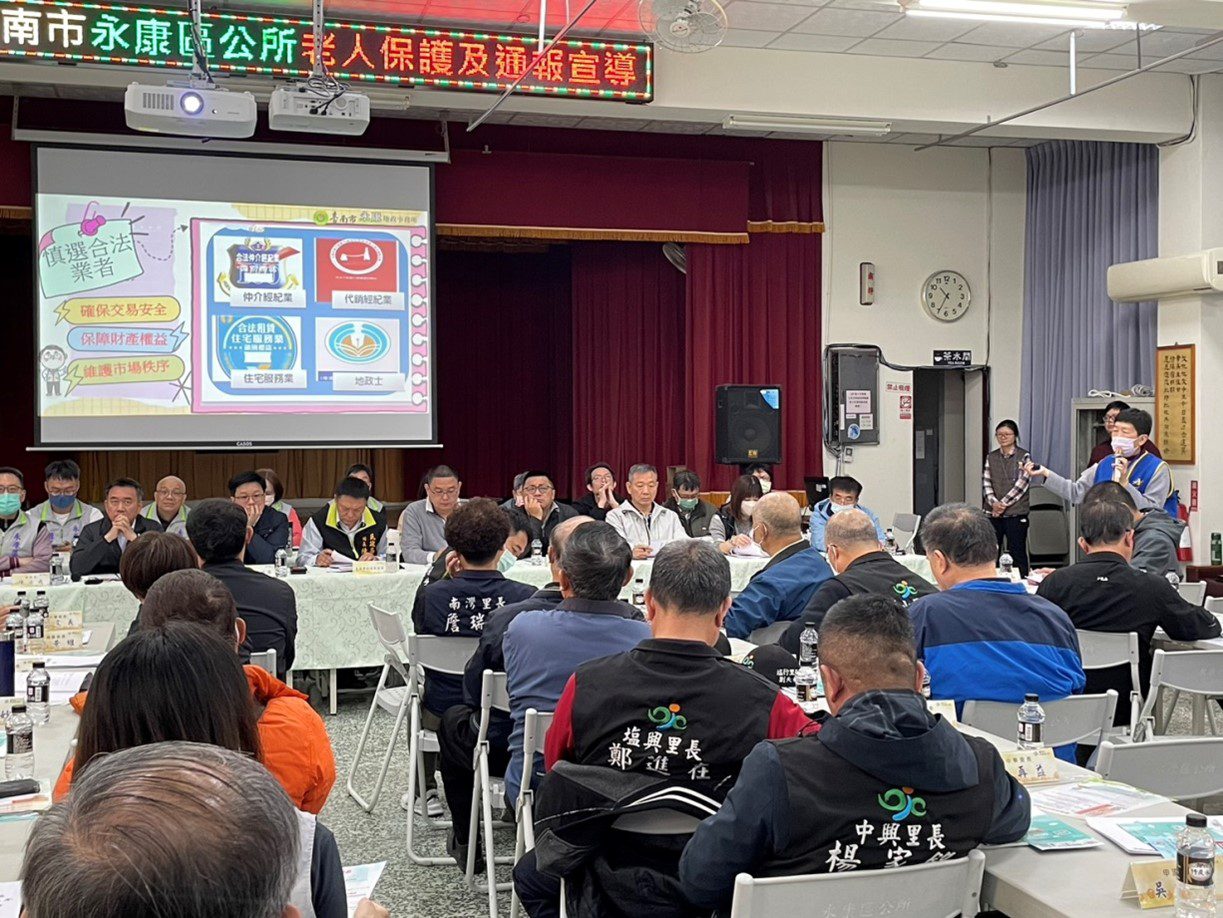 永康地政事務所積極防範地面師詐騙 邀轄區里長聯手防詐 永康地政事務所積極防範地面師詐騙 邀轄區里長聯手防詐