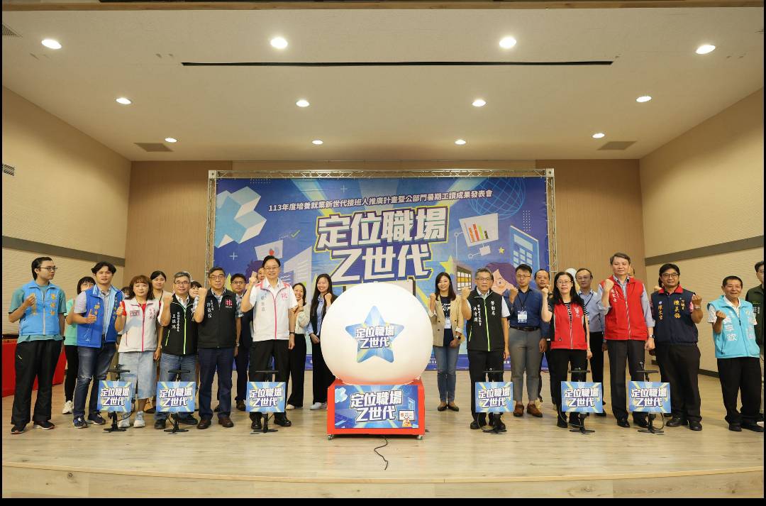 114年度培養數位新世代計畫隆重登場! 歡迎「數位Z世代青年」加入暑期實習行列! 114年度培養數位新世代計畫隆重登場! 歡迎「數位Z世代青年」加入暑期實習行列!