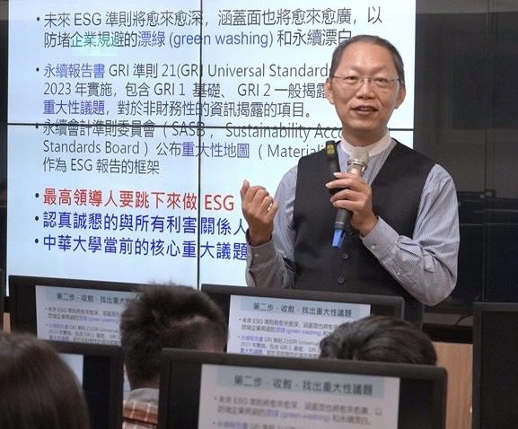 中華大學辦理碳定價講座 深化永續教育 中華大學辦理碳定價講座 深化永續教育