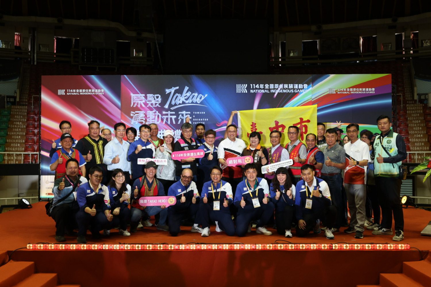 原民運落幕!高雄金牌數創紀錄 副市長李懷仁:感謝各方支持 原民運落幕!高雄金牌數創紀錄 副市長李懷仁:感謝各方支持