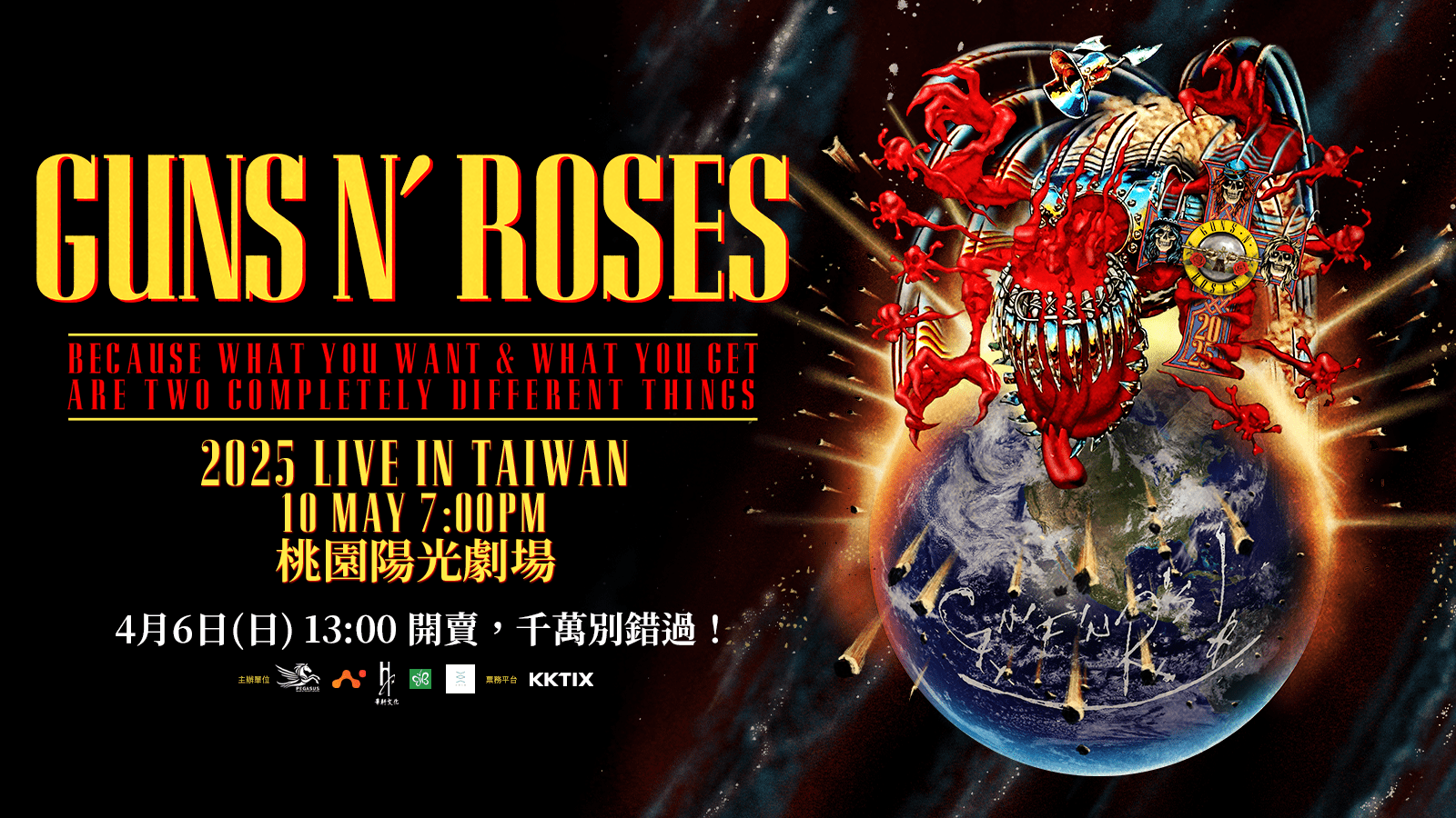 搖滾傳奇樂隊 Guns N’ Roses 宣布重返台灣