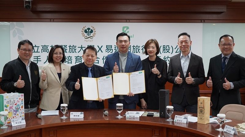 高餐大攜手易遊網 產學合作提升產業競爭力 高餐大攜手易遊網 產學合作提升產業競爭力
