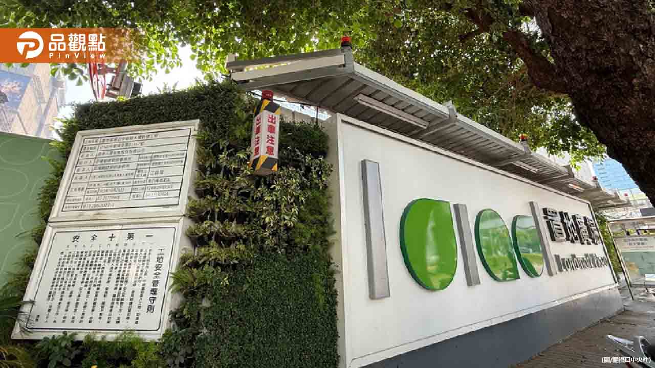 台北101要進軍台中!打造1.7萬坪商場 開幕時間曝光 台北101要進軍台中!打造1.7萬坪商場 開幕時間曝光