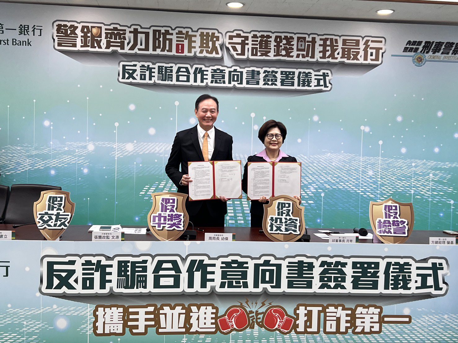刑事局、第一銀行建立打詐資料庫 阻止被害人再受騙