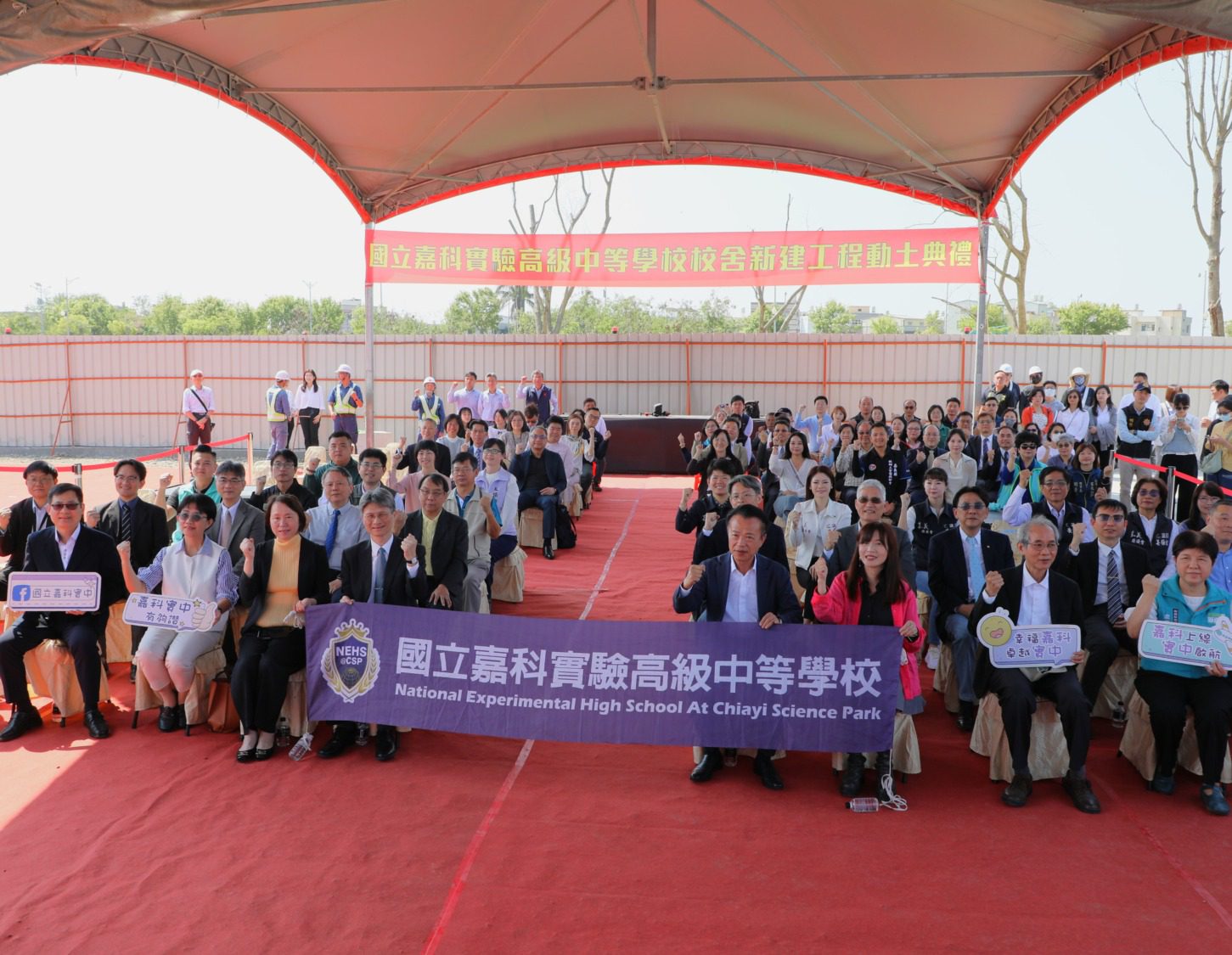 嘉科實中新校舍啟動    打造未來教育新藍圖