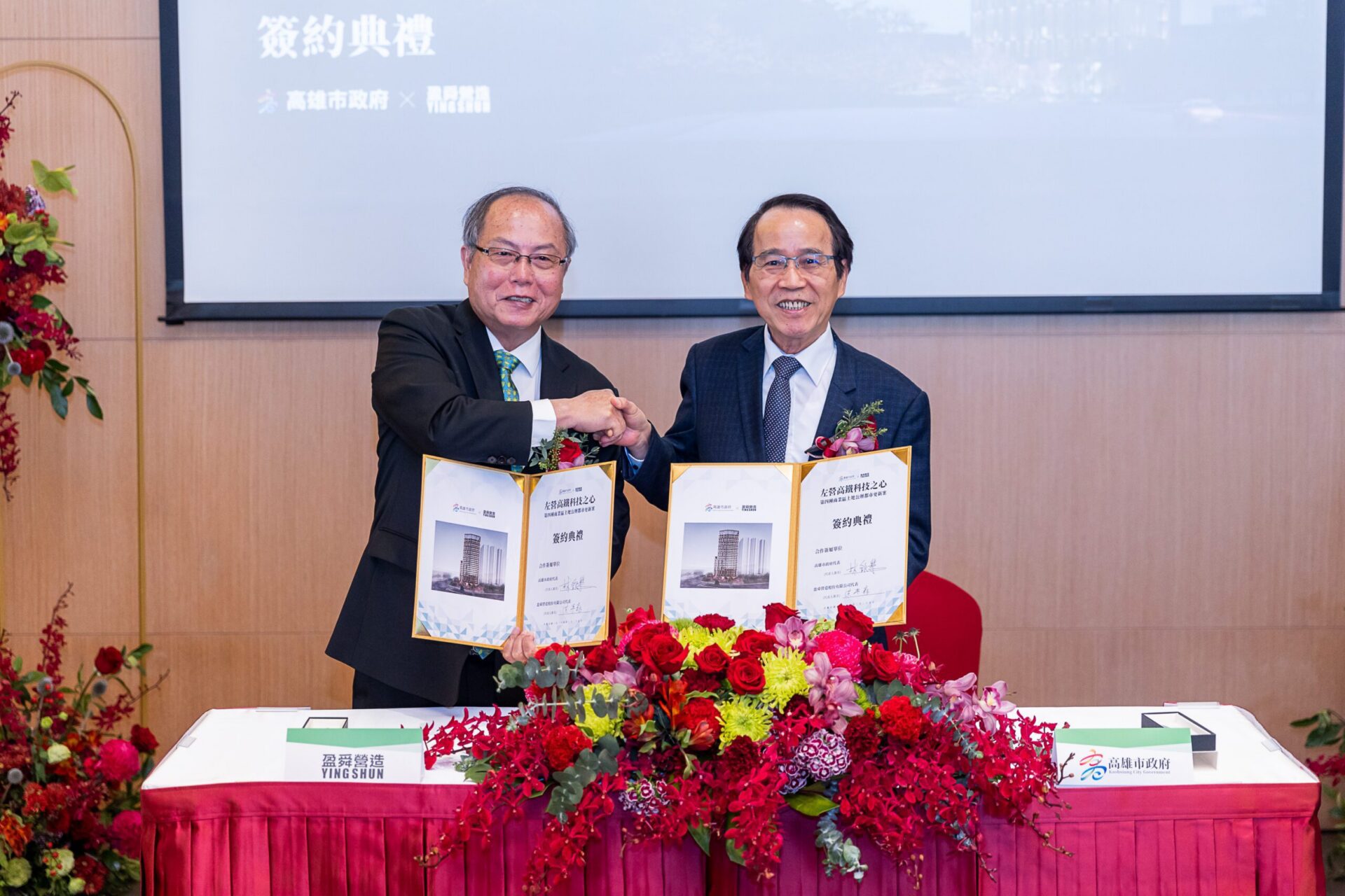左營高鐵科技之心公辦都更案正式簽約　邁向新發展里程碑