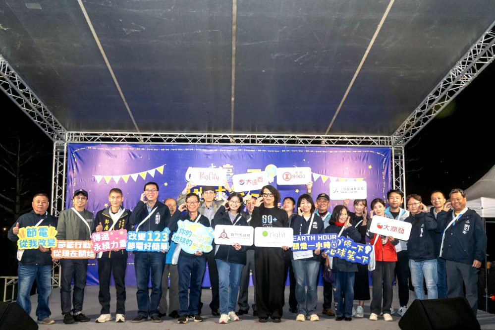 共推環境永續發展x共創永續宜居城市　竹市響應響應「Earth Hour關燈一小時」節能減碳