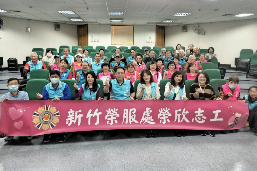 榮欣志工幹部聯繫會報x金融講習教育訓練 新竹榮服處讓志工成為高齡榮民眷防範詐騙的尖兵 榮欣志工幹部聯繫會報x金融講習教育訓練 新竹榮服處讓志工成為高齡榮民眷防範詐騙的尖兵