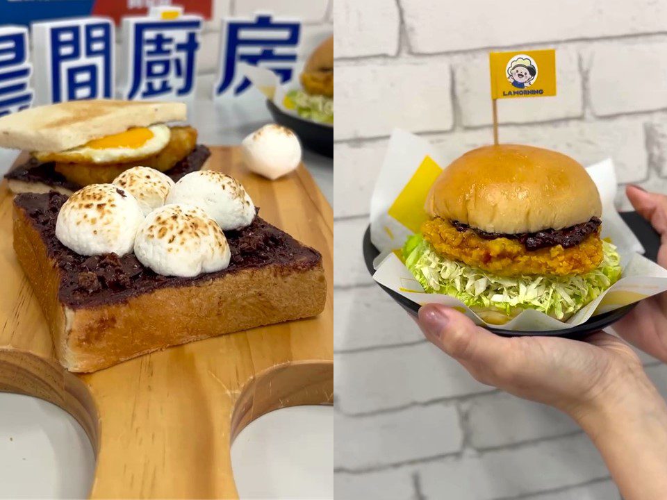 晨間廚房與阿華田推限定早午餐  濃心棉花糖聯名系列4/1日開賣