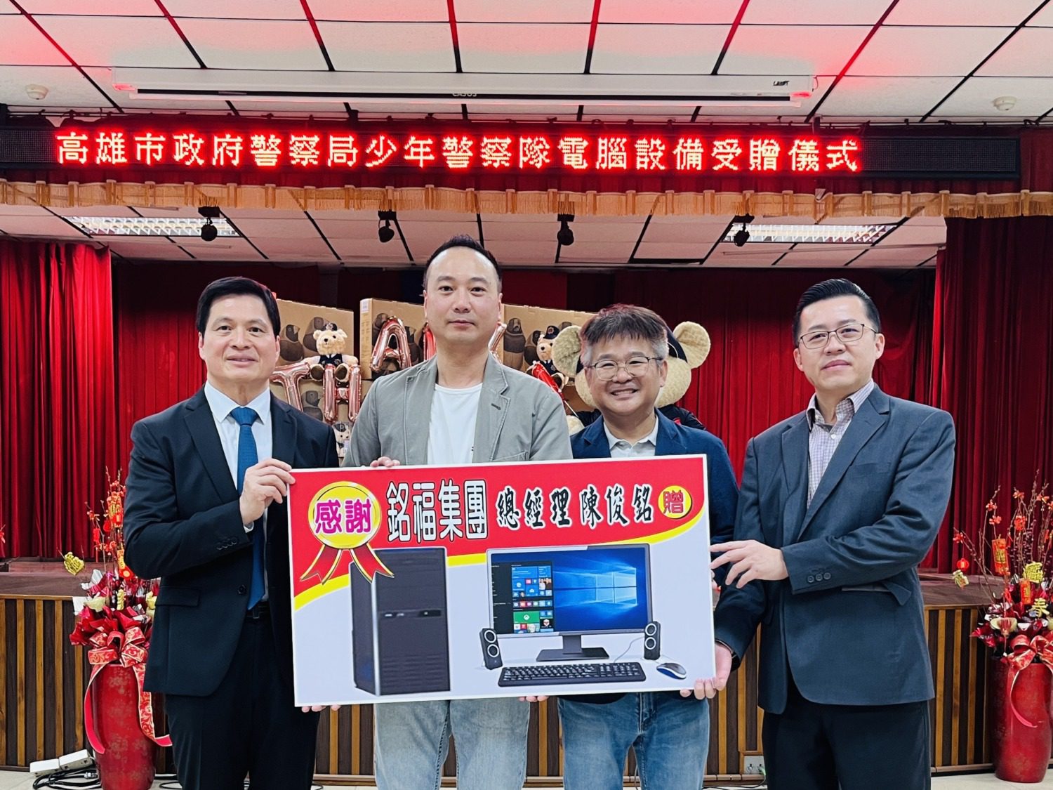 高市警少年隊獲贈電腦設備提升科技辦案效能